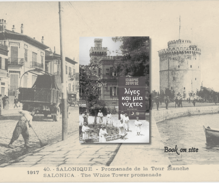 Λίγες και μια νύχτες, Ισίδωρος Ζουργός