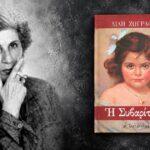 lili-zografou-i-syvaritissa-vivlion-gi-facebook