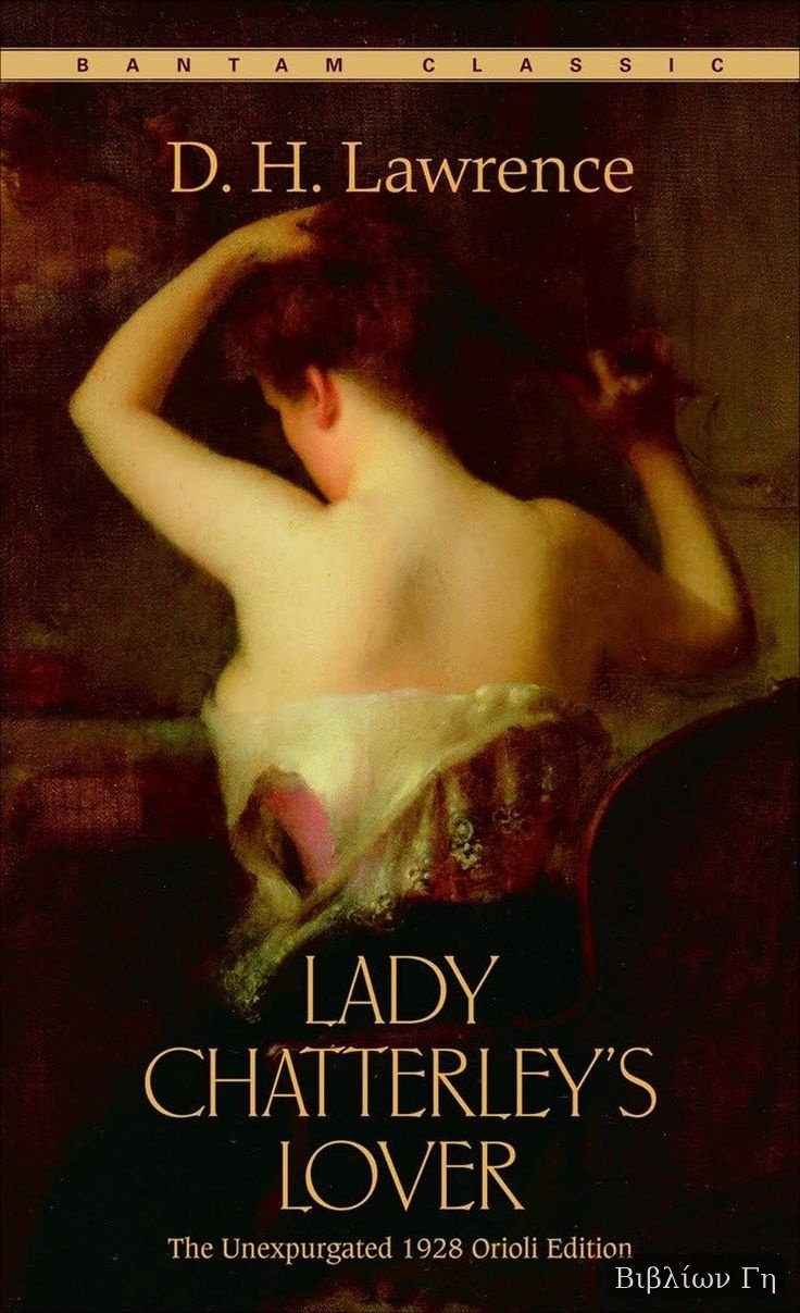 lady_chatterleys_lover_watermark