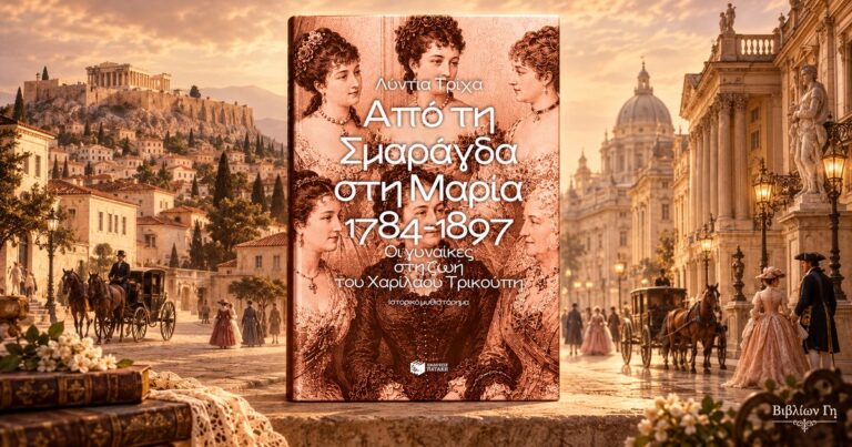 Βιβλίων Γη