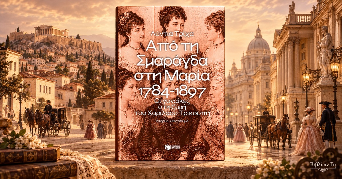 Βιβλίων Γη