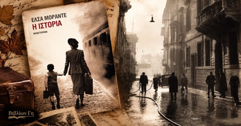 elsa_morante_i_istoria_gebiblion
