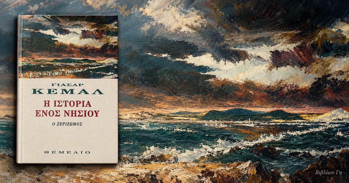 i-istoria-enos-nisiou-vivlion-gi-facebook